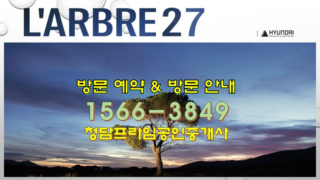 라브르27