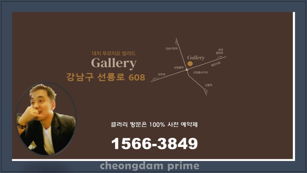 청담프라임명함