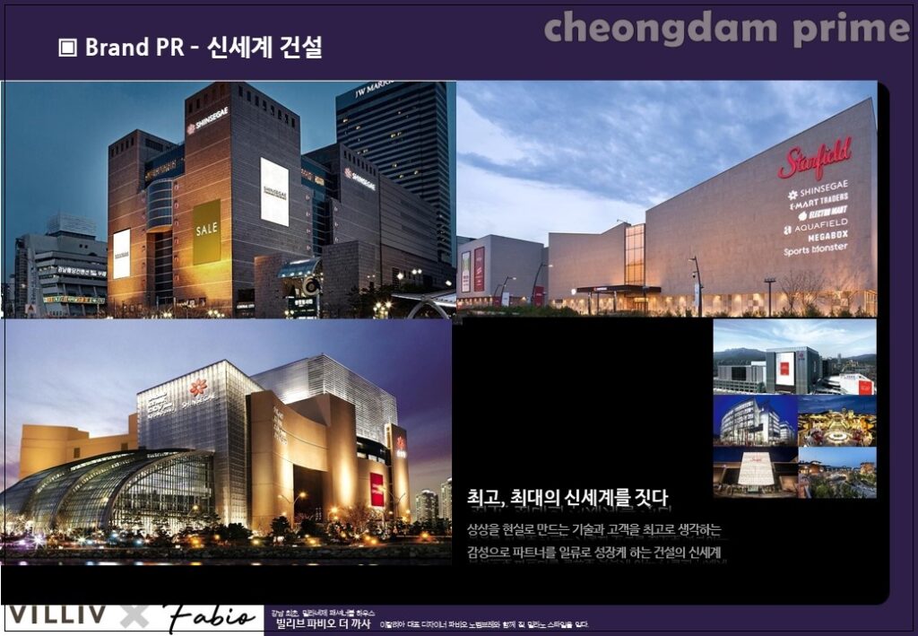 신세계 건설