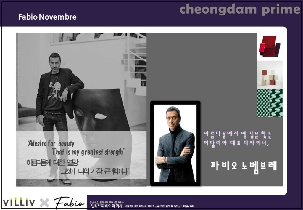 파비오 노뱀브레