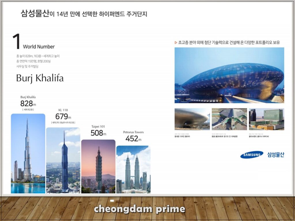 삼성물산시공