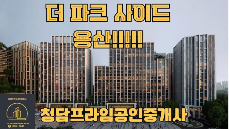 더 파크사이드 스위트