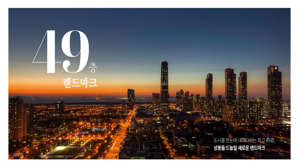 더샵 퍼스트월드 조감도1