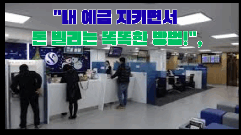 신용
