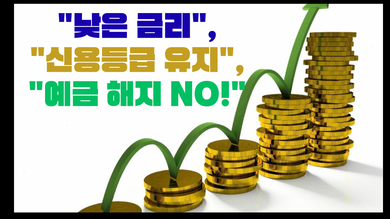 신용