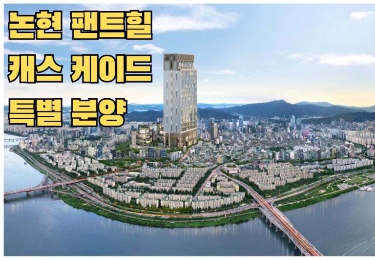팬트힐캐스케이드