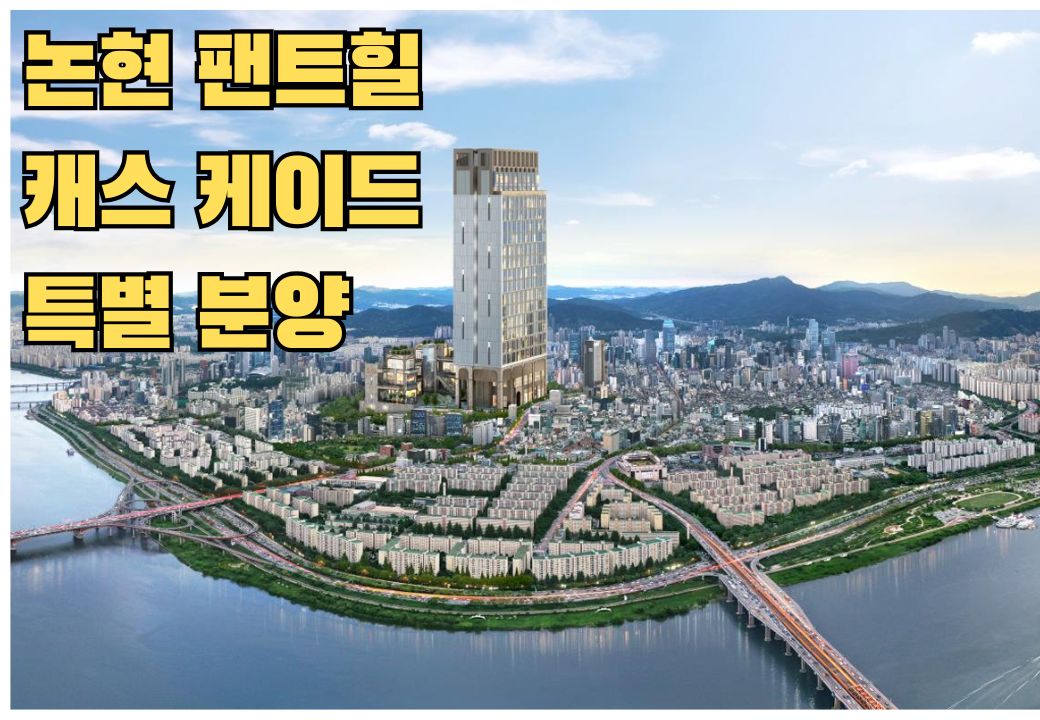 팬트힐캐스케이드