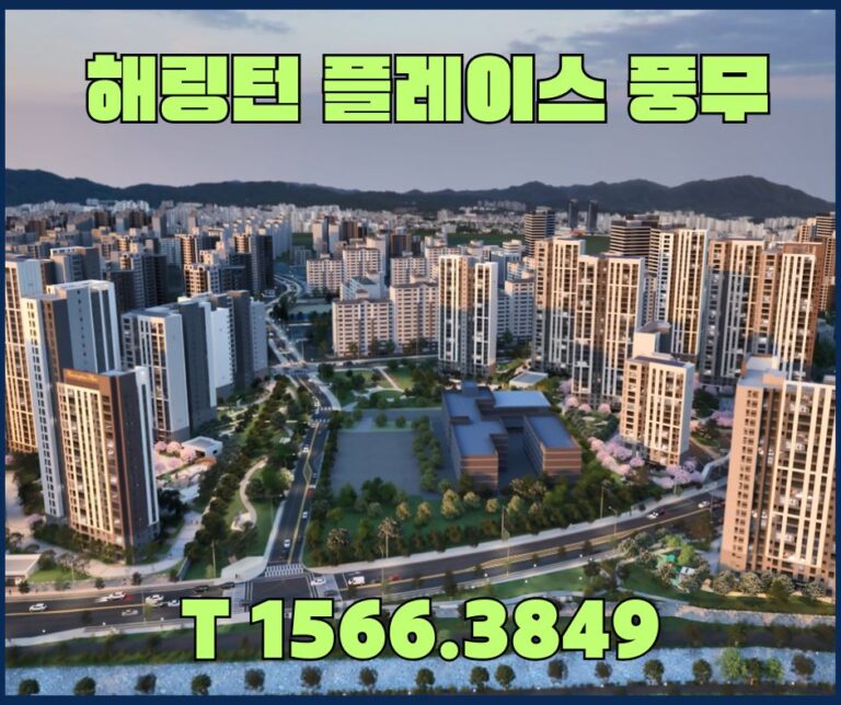 해링턴 플레이스