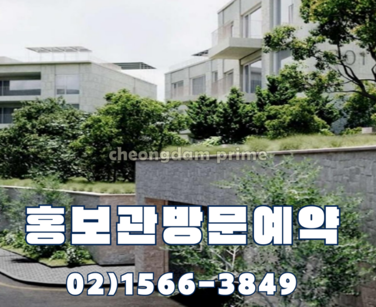 르엘 어퍼하우스