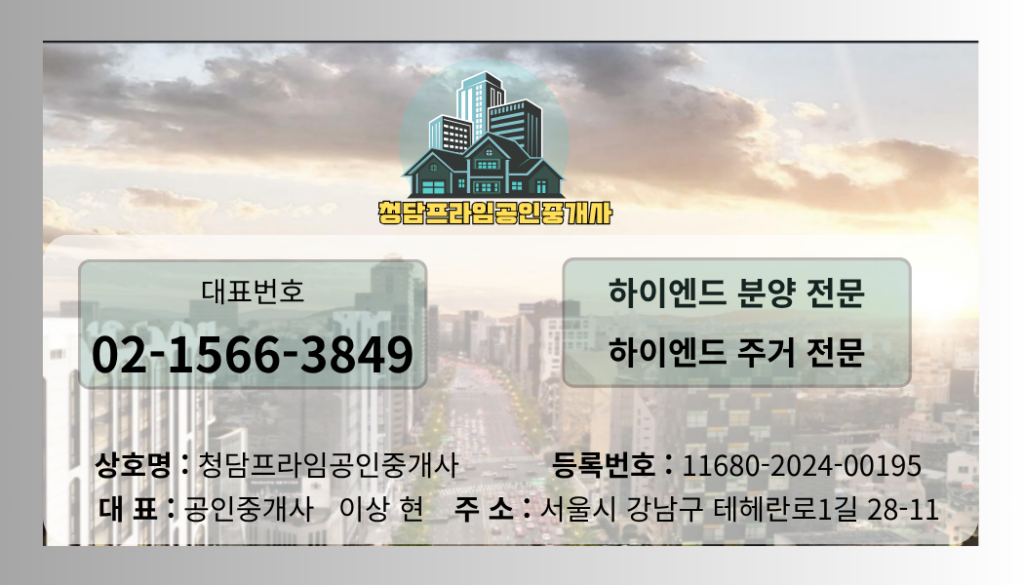 소요한남by파르나스